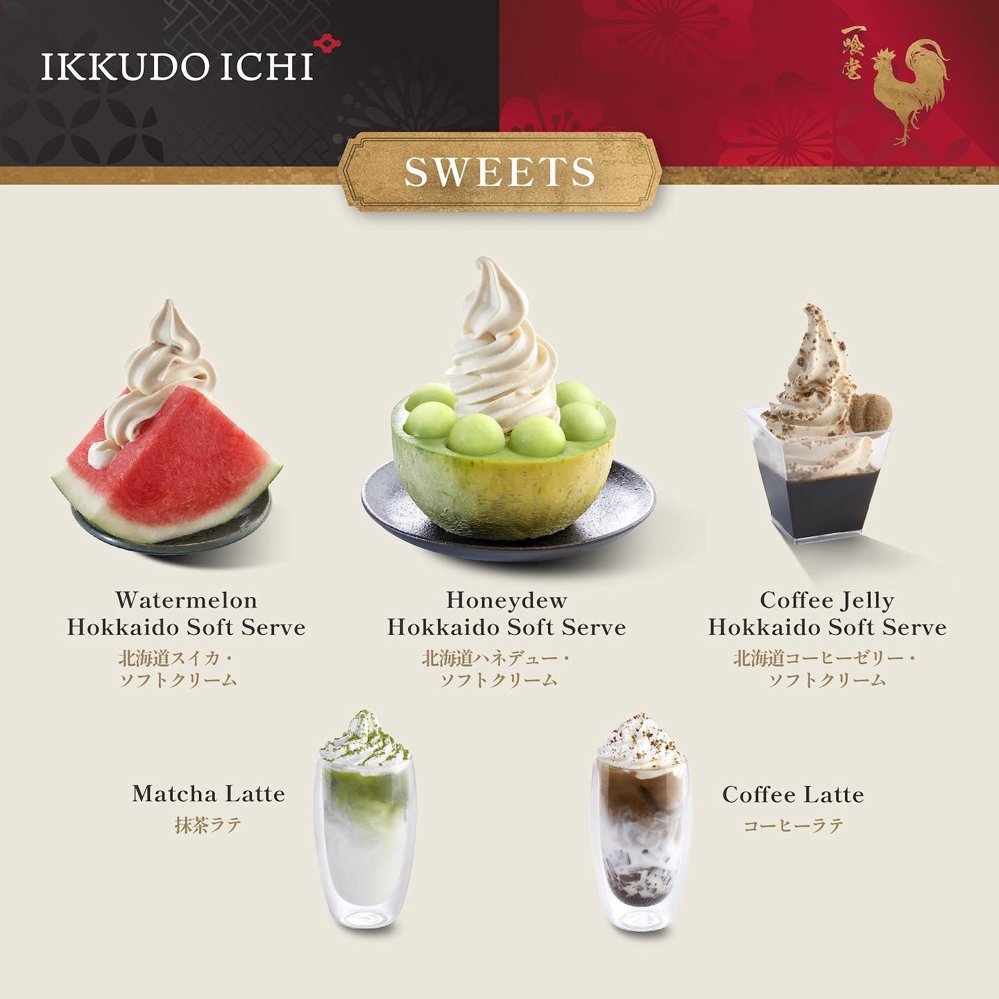 SWEETS IKKUDO ICHI